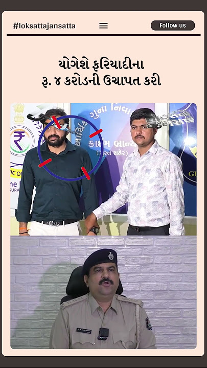 SURAT | માં તબીબ સાથે કરાઈ ૪ કરોડની ઠગાઇ