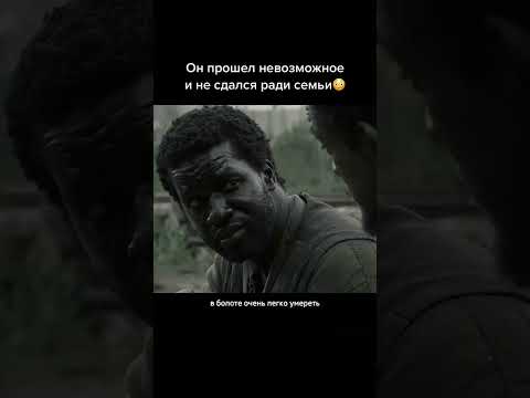 Он прошёл невозможное и не сдался ради семьи 🥺 #кино #фильмы #upx