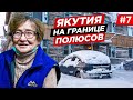 КОЛЫМА, ЗИМНИК АРКТИКА. БАТАГАЙ, КАК ЖИВУТ ЛЮДИ В САМОМ БОГАТОМ РЕГИОНЕ. NEW TOYOTA, Якутия. #7