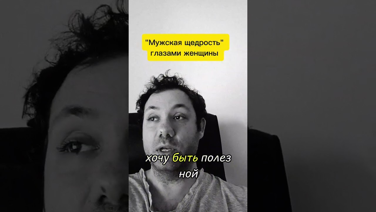 Зачем женщине 