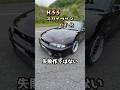 【R33】を失敗作とは言わせない。最高なんや。 #shorts #gtr #r33
