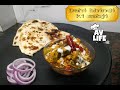 Dahi bhindi masala / Dahi wali bhindi recipe / Bhindi ki sabji / Dhaba style bhindi recipe #avlife