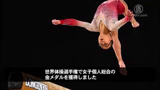 2017年のアメリカを振り返る　数多くの感動的な出来事20171228