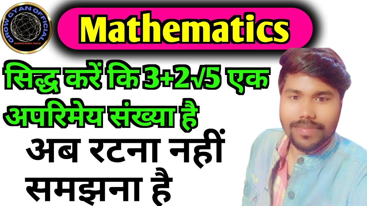 sidh-kare-ki-3-2-root-5-ek-aparimeysankhya-hai-3-2-5