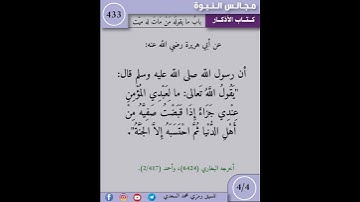 نثر الازهار من كتاب الأذكار 433 #اكسبلور #القزابري #تيك_توك #كتب #ترند #التصوف #مسلمين #اسلاميات