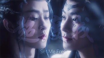 Zhao Yuanzhou & Zhuo Yichen | Ying Long & Bing Yi || 超度我 (Set Me Free)