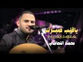 دويتو عالمي لاجمل الاغاني بين ادور راحتك ياقلب صبرك محمد النعامي بشير المعبري 2024 دويتو عالمي لاجمل الاغاني بين ادور راحتك ياقلب صبرك محمد النعامي بشير المعبري 2024