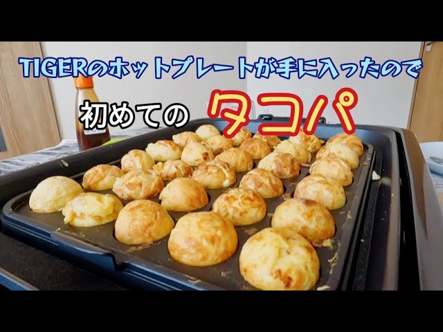 【コロナも安心！新品未開封】タイガー ホットプレート CPV-T130(T) ホットプレート〈これ1台〉 CPV-T130 | 製品情報 | タイガー魔法瓶