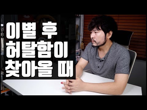 이별 후 허탈함이 찾아올 때 (소와 사자의 사랑이야기) [솔로몬]