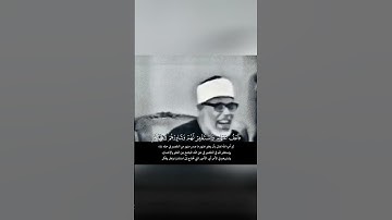 فَإِذَا عَزَمْتَ فَتَوَكَّلْ عَلَى اللَّهِ | روائع التلاوات |سورة ال عمران | محمود خليل الحصري