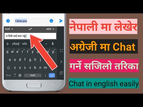How to chat Nepali to English|Use nepali to english translation keyboard |Gboard the google keyboard