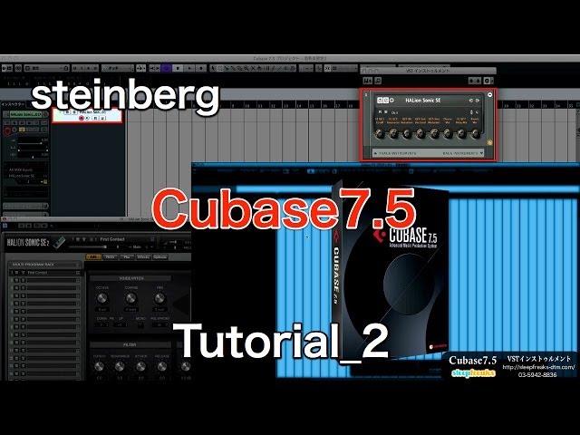 Cubase 7.5の使い方 新機能② VSTインストゥルメント「Instrument (T
