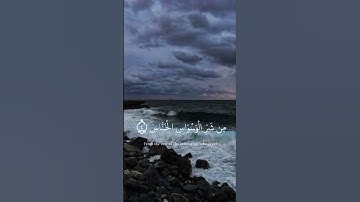 سورة الناس بصوت خاشع | تلاوة عذبة للشيخ ماهر المعيقلي