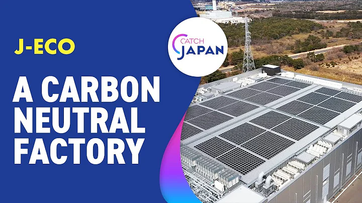 A Carbon Neutral Factory - DayDayNews