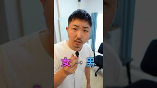 トランス男性の恋愛、ハードル高すぎ問題 #ftm #セクマイ #セクマイカップル