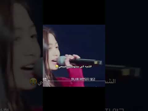 الشبه الي بين اهيون كيم غارام مش طبيعي Bts Blackpink لايك اشتراك بالقناه Itzy بدون حقوق