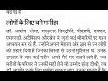 MND (Motor Neurone patient) from Varanasi कैसे MND की समस्या हुई कैसे होता है MND motor Neurone