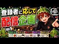 登録者134名→134分配信配信中も1人1分#かいちくん#short#shorts