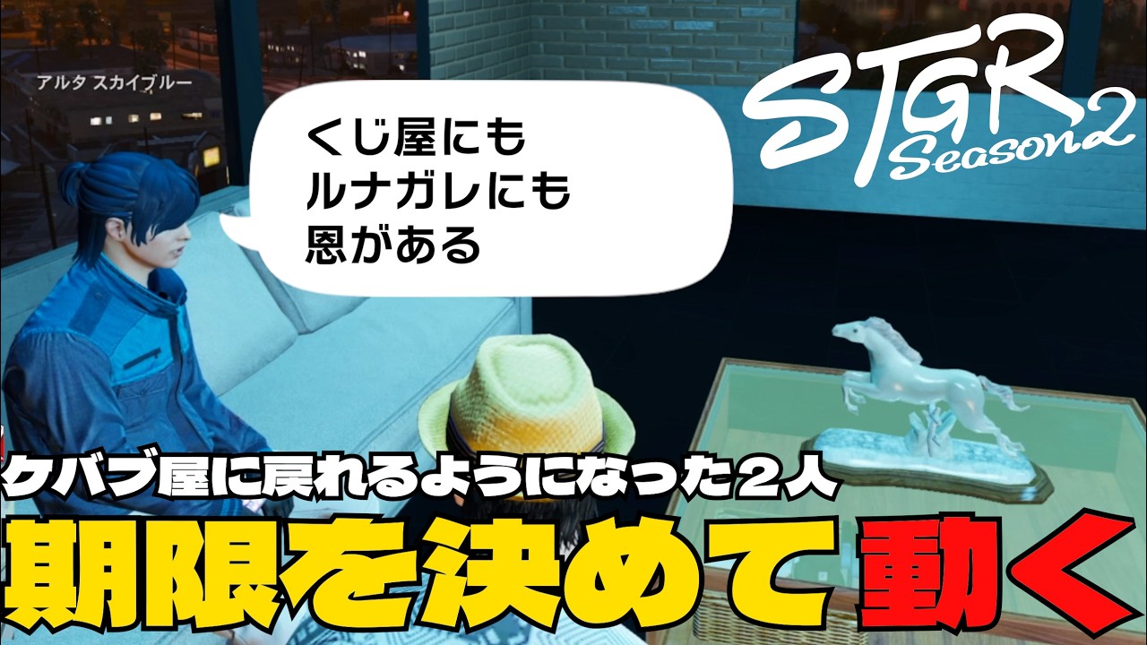 【ストグラ Season2】アルタとケバブ屋に戻る話をする【#ストグラ /#ストグラseason2 /#惑朽ルーシー/#切り抜き  #アルタ 】