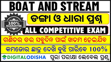 boat and stream Trick Odia || Odia math class || Boat & Stream Trick odia || NTPC || GROUP D