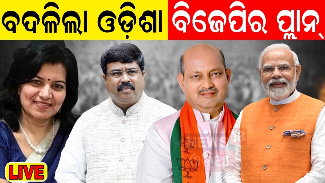 2024 Election News Live: BJP CEC Meeting At Delhi  | BJP Candidate List