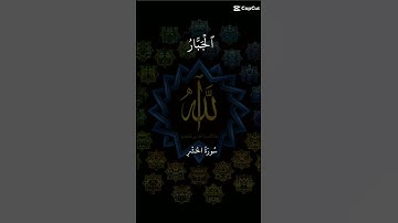 آيات من سورة الحشر بصوت القارئ الشيخ عبد الباسط عبد الصمد