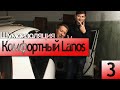 Комфортный Lanos | Шумо- виброизоляция дверей. Как обесшумить двери в Ланосе? | Часть 3