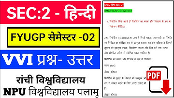 #sec 2 hindi semester 2 Ranchi University #hindi semester 2 sec paper  #sec 2 hindi syllabus PDF