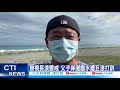 【每日必看】無視長浪警戒 父子岸邊戲水遭巨浪打趴 @中天新聞  20210421