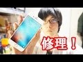 割れたiPhone6sを修理してきたー！お値段15,000円ｗ