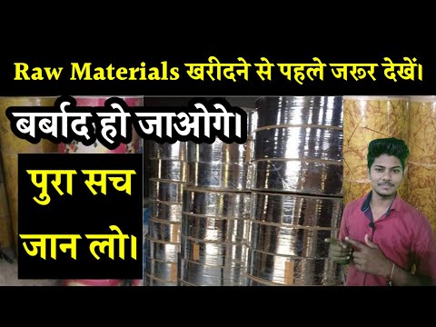 Paper Plate Raw Material की सम्पूर्ण जानकारी। Roll Paper/