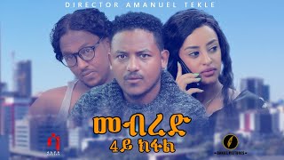 Saeyet - መብረድ 4ይ ክፋል - MEBRED - Part 4 | New Eritrean Series Movie 2020