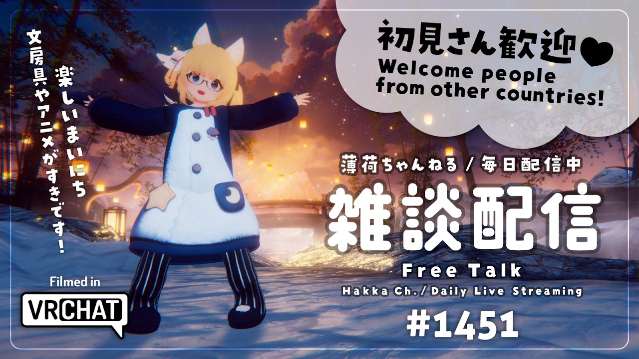 【毎日配信 / 雑談】ボイトレ行ってゲームして手帳書いてシール貼って…【Japanese Listening Practice】