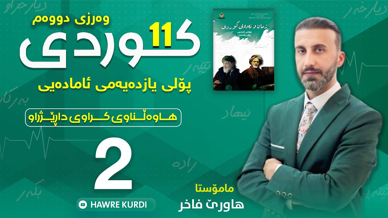 هاوەڵناوی کراوی لێکدراو