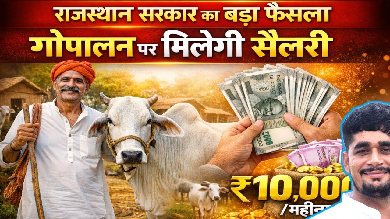 राज.सरकार का नया ऐलान...इधर राज्यसभा के लिए दंगल शुरू। Red Plus News 