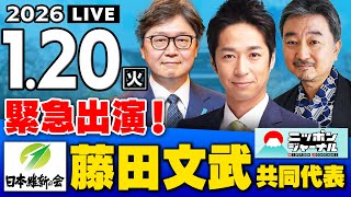 ニッポンジャーナルの配信のサムネイル画像