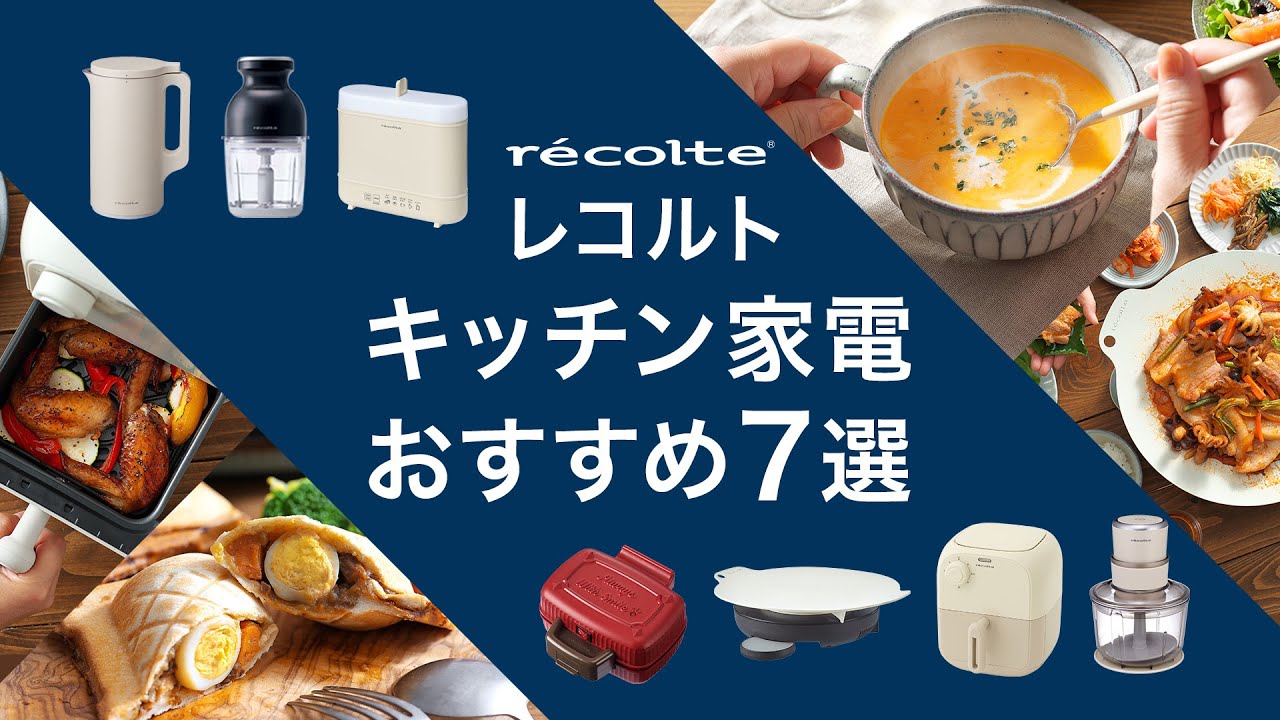選べるギフトカード レコルト(おしゃれキッチン家電) 楽天市場】recolte レコルト コンパクトベーカリー 【W特典付き