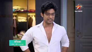 Pratigga আজ 9:30 PM । নিজের অজান্তেই কি ছুটি ছাড়া দিশেহারা হয়ে পড়ছে অভি? screenshot 5