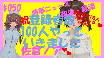 佐倉ノア Youtube