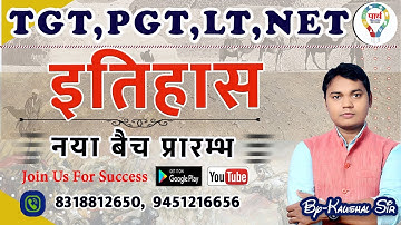 LT,TGT,PGT,NET HISTORY इतिहास | NEW BATCH START मध्यकालीन भारत का इतिहास lec-4 By Kumar Kaushal Sir
