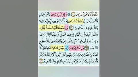 تيسير حفظ سورة البقرة بالتكرار ربع (وإذ ابتلي ابراهيم ) مكرر 3 مرات بصوت الشيخ عبد الباسط