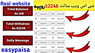 ?PKR 52246 Live withdraw proof 2023 New Real Earning website