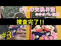 【同人漫画家Vtuber】人の交換日記をのぞき見❤三日目【今日こそ解決】