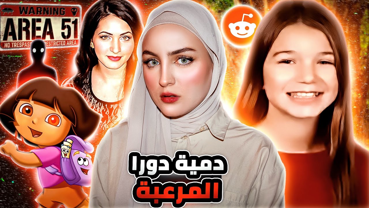 تعليق على Reddit يكشف الفاعل في لغز اختفاء 