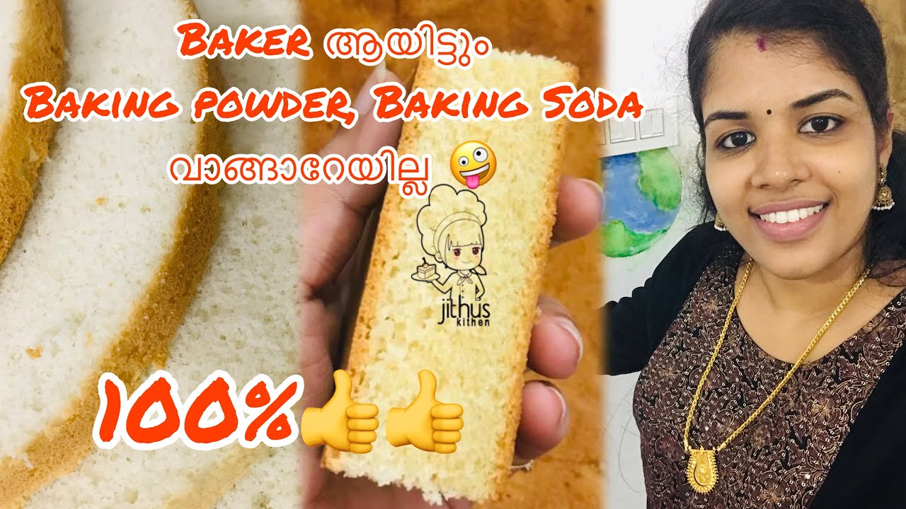 ഇതൊന്നും വാങ്ങാതെ എങ്ങനെ cake വിൽക്കുന്നു പറഞ്ഞെര ബാ🤩#yotube #cake #viralvideos