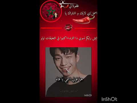 ادا تبون نجربها اكتبوا لولو وايموجي الفلفل فلسطين حرة اخوتتنا