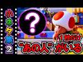 映画『ザ・スーパーマリオギャラクシー・ムービー』小ネタ集2