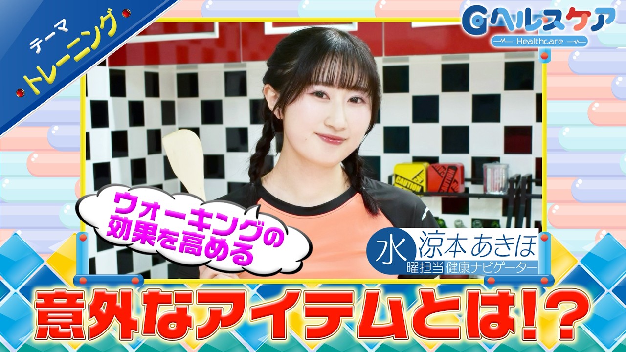 今週のテーマ『トレーニング』／涼本あきほ【提供：GMOクリック証券