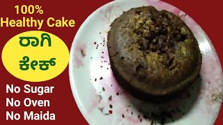 ? Discover the Delight Ragi Cake Recipe in Kannada ?‍?Finger Millet Magic on Nnirikshe TV Cooking.