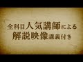 ［6.2配信！］ 2級建築士学科　クライマックス模擬試験　日建学院
